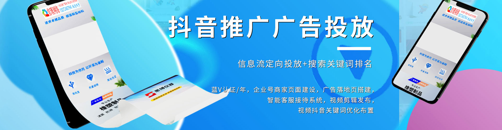 图们信息流平台
